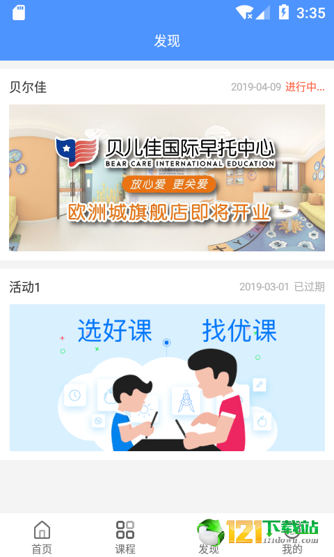 课优优