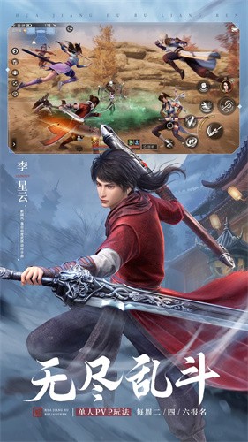 不良人3qq登录版