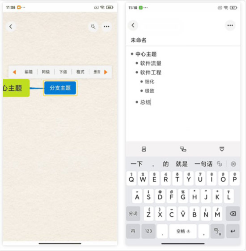 gitmind手机版图片6