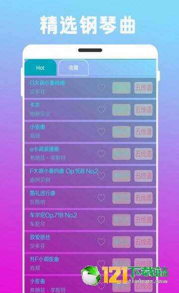 炫指钢琴
