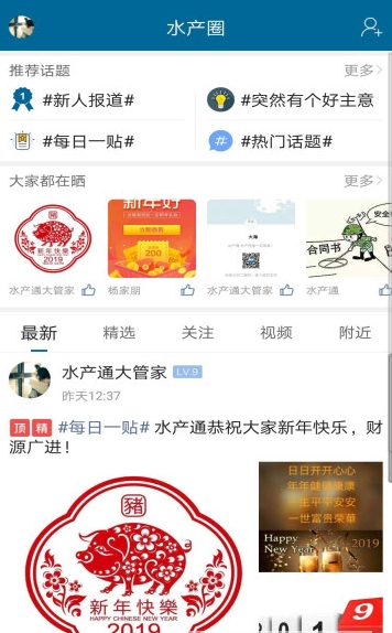水产通