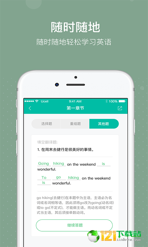 必英教育