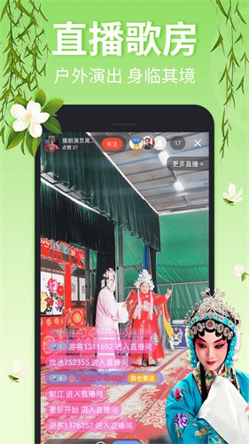 戏曲多多免费版完整版