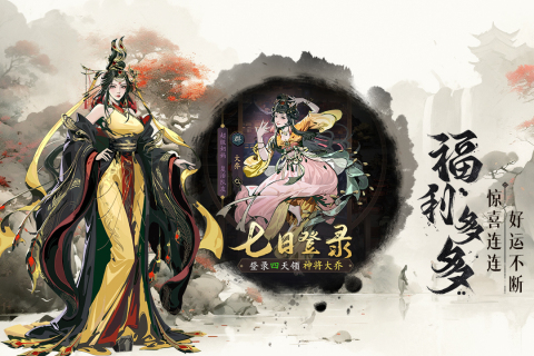 宫三国手游