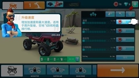 mmx坡道狂飙2