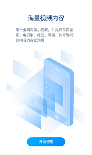 暴风影音app