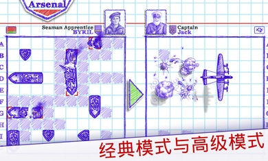 海战2(无限钻石)