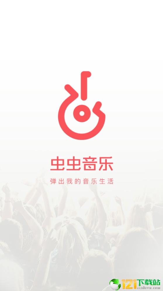 虫虫音乐