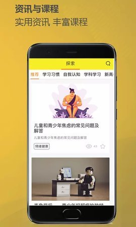 奇思火眼