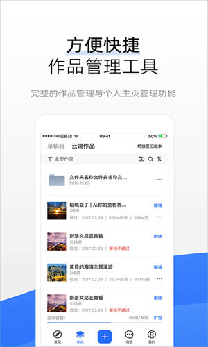 720云全景手机版