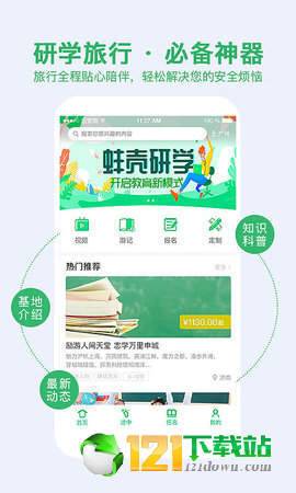 蚌壳在线