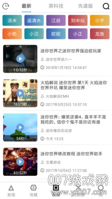 迷你世界助手无限装备版