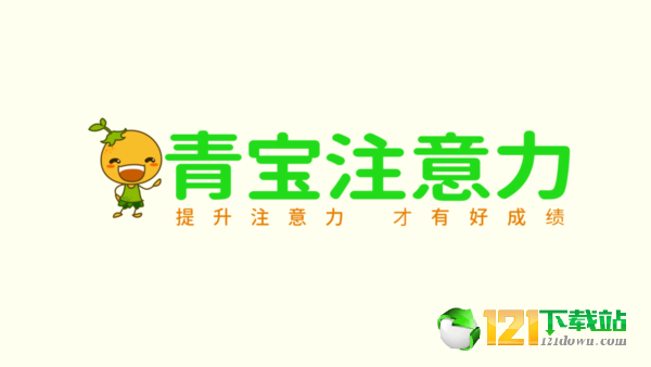 青宝注意力
