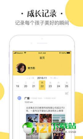 初之光老师端