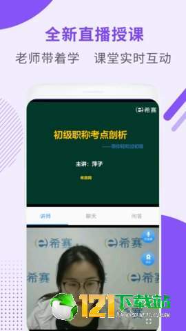 会计职称考试助手