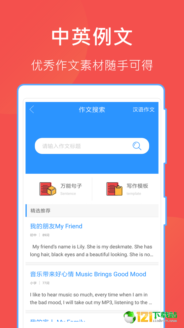 互助文档