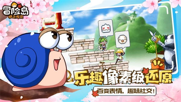 冒险岛枫之传说官网版(MapleStory M)
