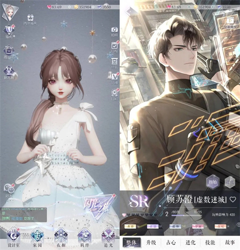 以闪亮之名官服
