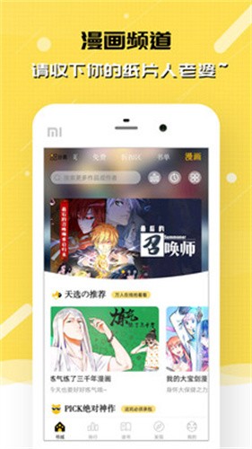 刺猬猫阅读免费阅读