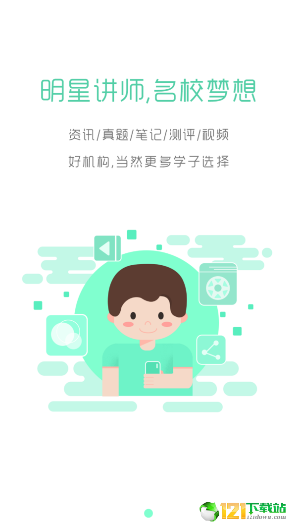 出头教育