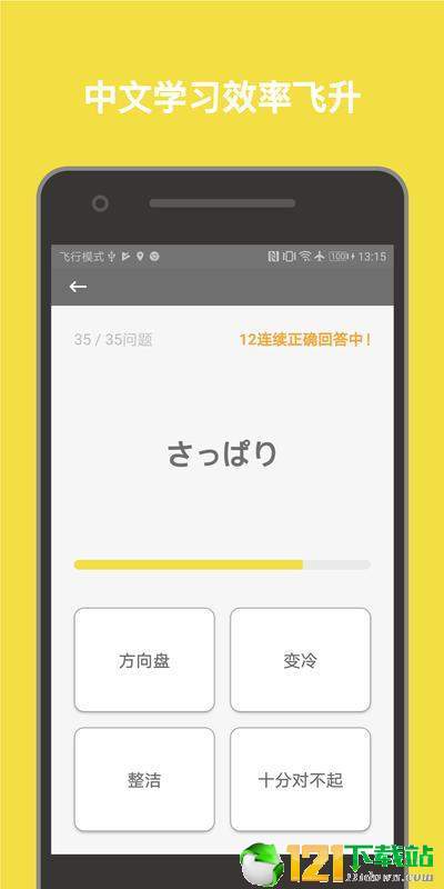柚子单词