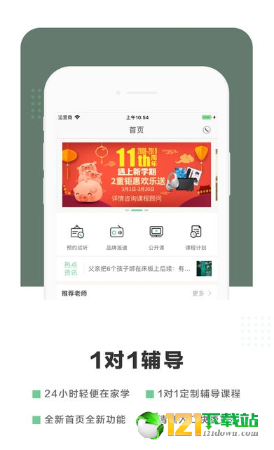 一对一家教