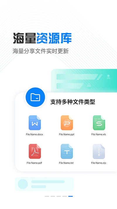 小飞机网盘官方版