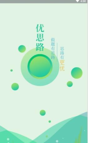 优思路