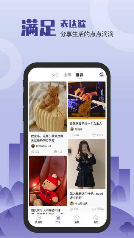 谈个心交友