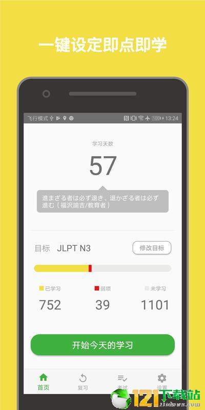 柚子单词