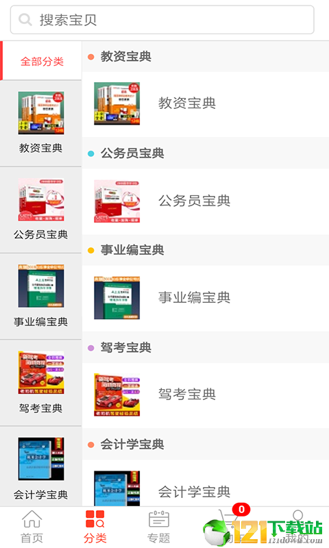 博学书库