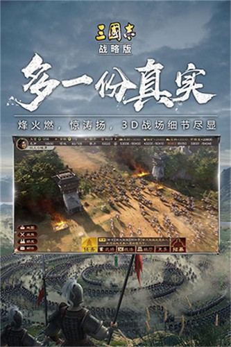 三国志战略版华为客户端
