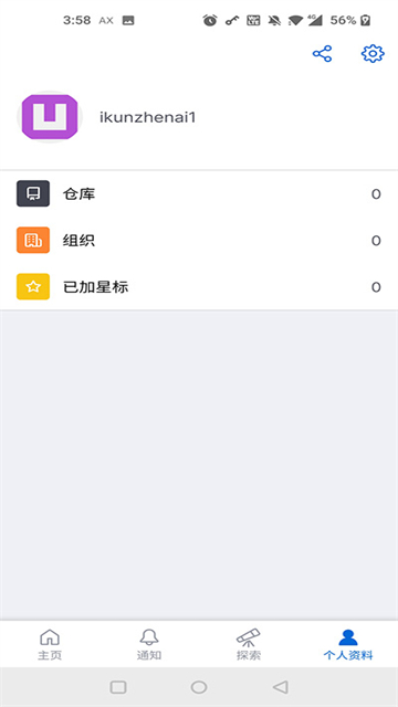 Github官方中文版