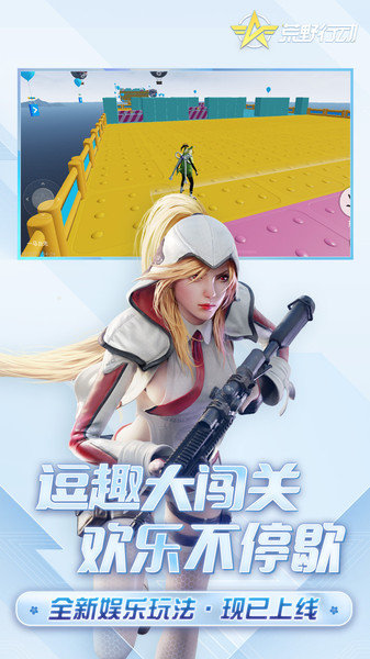 荒野行动安卓版