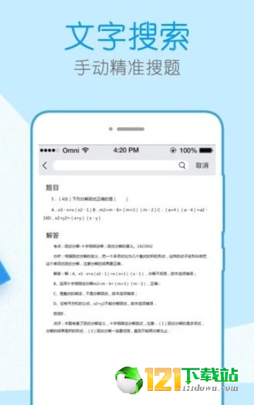 作业辅导课
