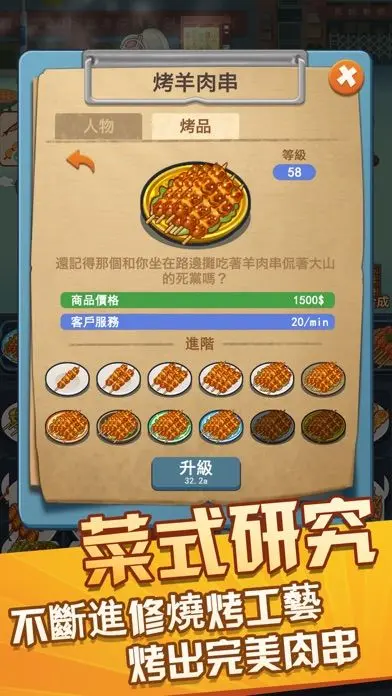 放置烧烤店
