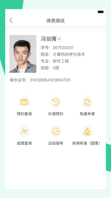 宥马运动app