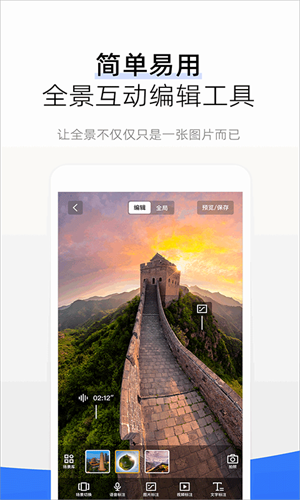720云全景手机版