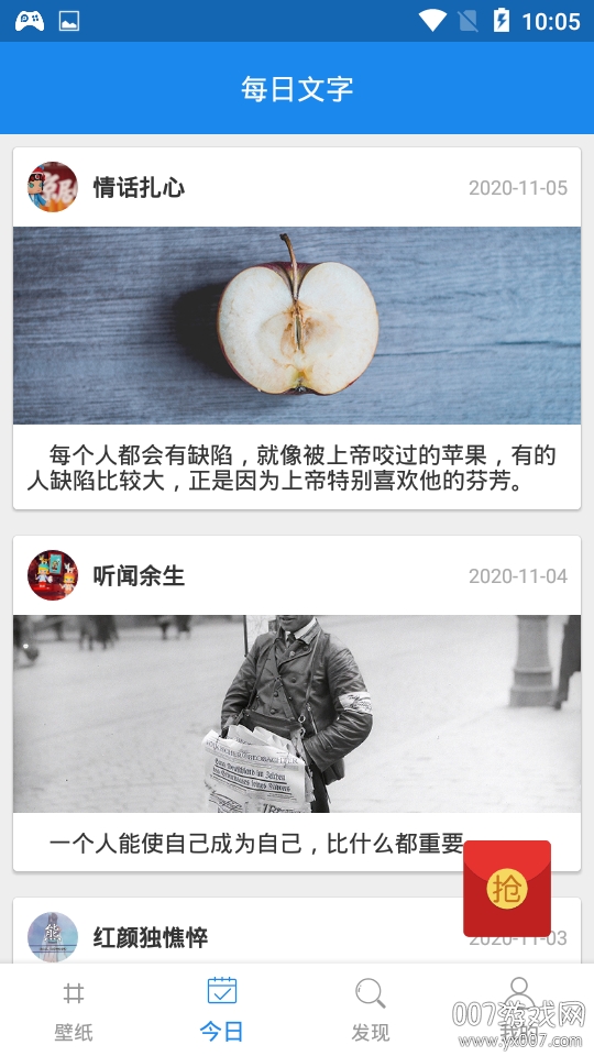 oppo主题商店壁纸保存高清版