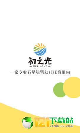 初之光老师端