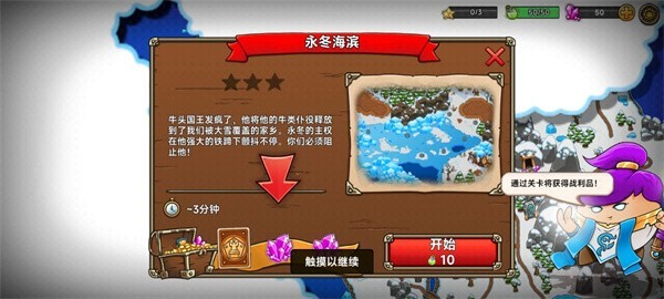 疯狂的国王（CrazyKings）