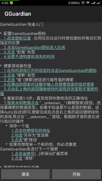 gg修改器2026最新版
