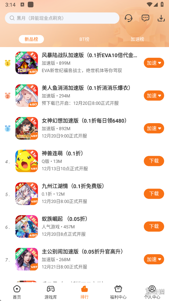 4197手游平台