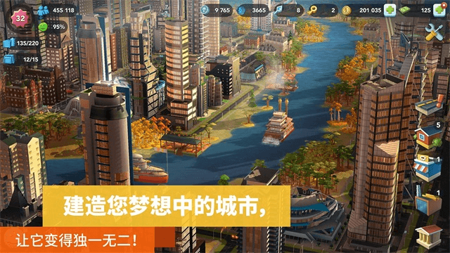 模拟城市我是市长(SimCity)