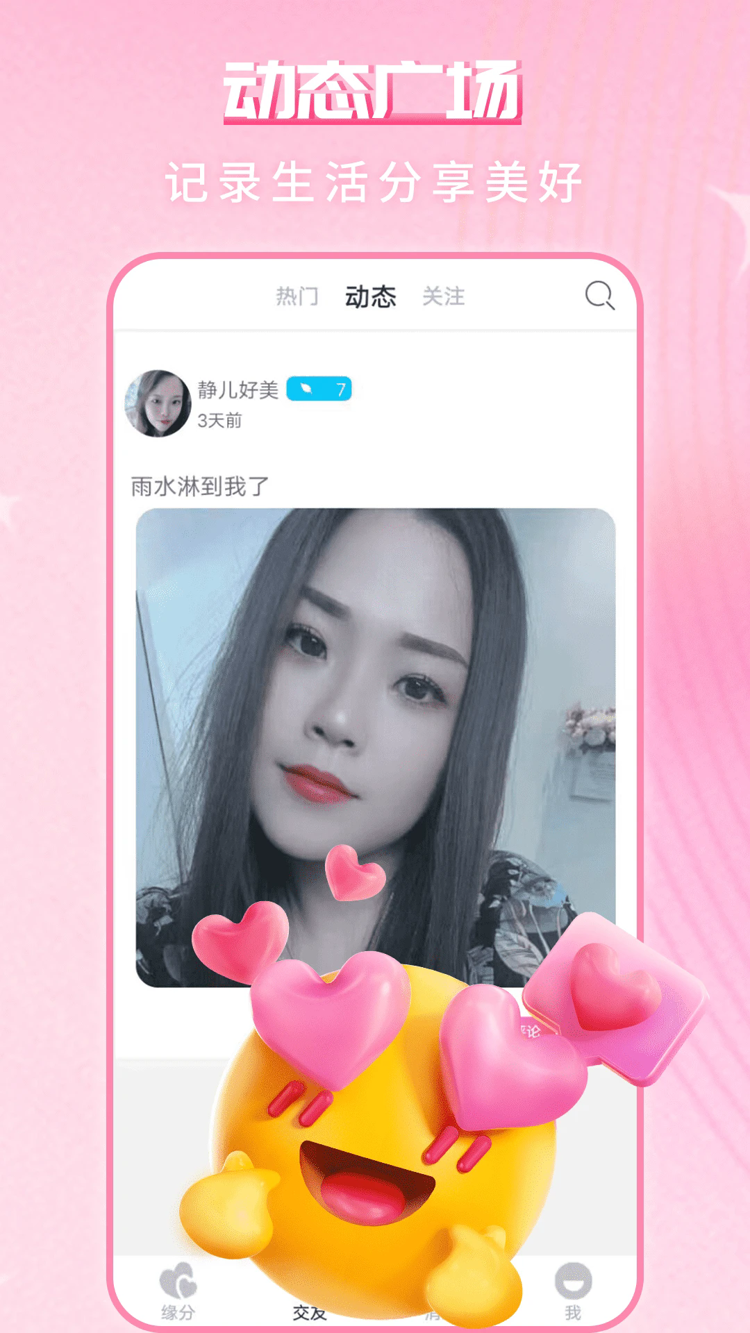 月夜交友
