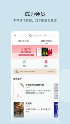 豆瓣阅读免费版安卓版