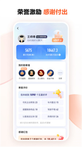 滴滴车主司机端旧版本