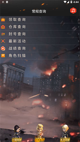 cf装备助手2手机版
