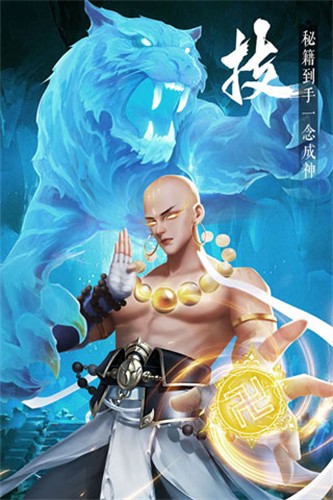 九灵神域最新版