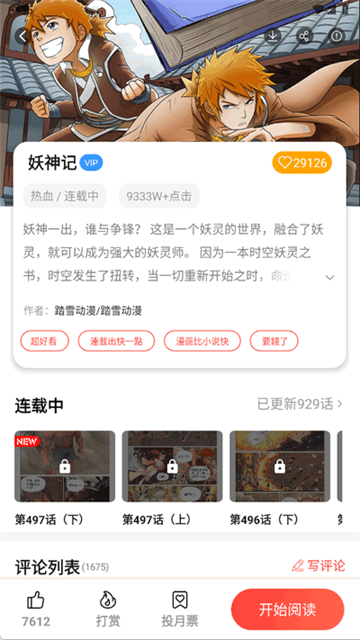 菠萝包动漫官方版